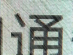 【干货】 手机像素排列大解密