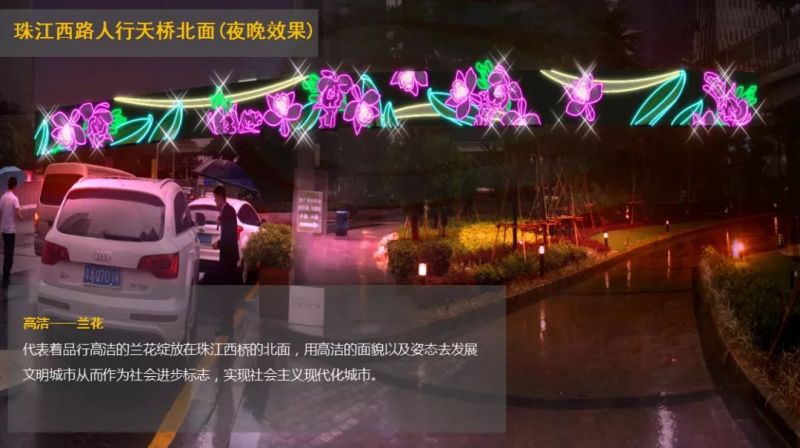 广州国际灯光节赏析