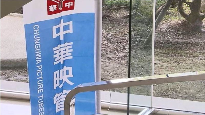 华映 | 因财务危机裁员过半！售2条4.5代线只留6代线