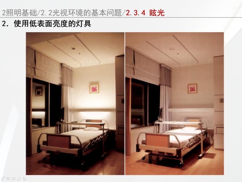 照明设计中避免眩光的解决策略