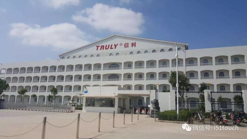 信利国际来自政府的补贴大幅减少，前三季业绩减少约10.8%