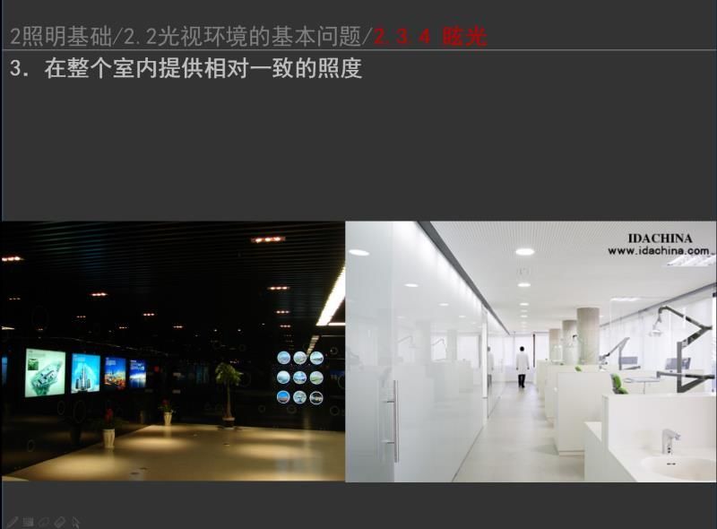 照明设计中避免眩光的解决策略