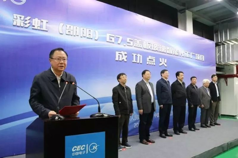 彩虹丨邵阳G7.5盖板玻璃项目成功点火