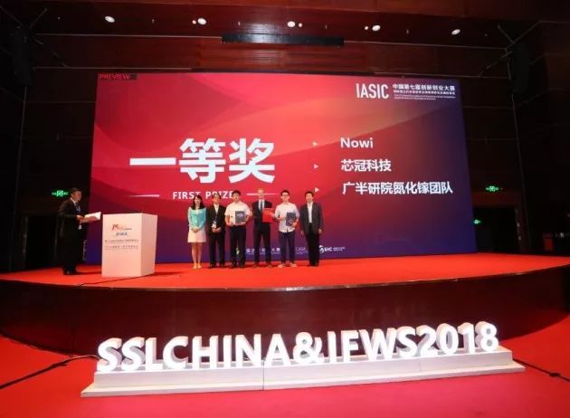 创芯聚智 共享生态 开创产业发展新未来--SSLCHINA&IFWS2016在深圳盛大开幕