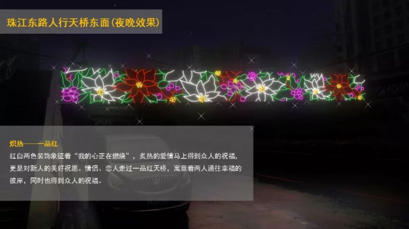 广州国际灯光节赏析