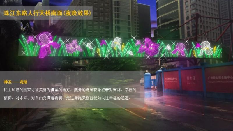 广州国际灯光节赏析