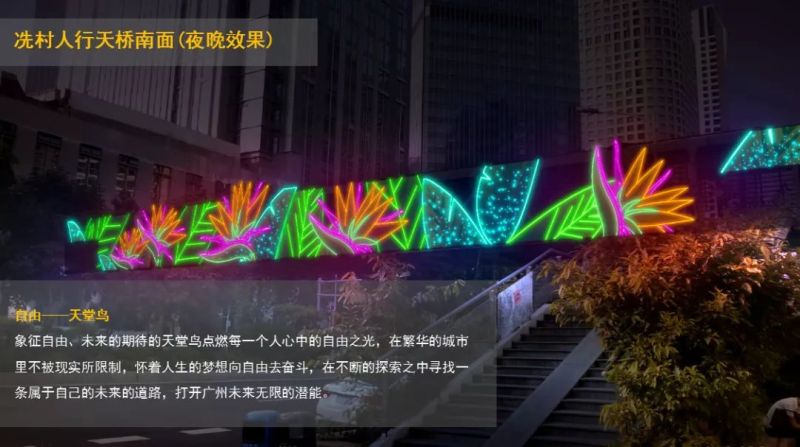 广州国际灯光节赏析