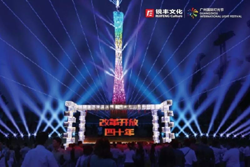 广州国际灯光节赏析
