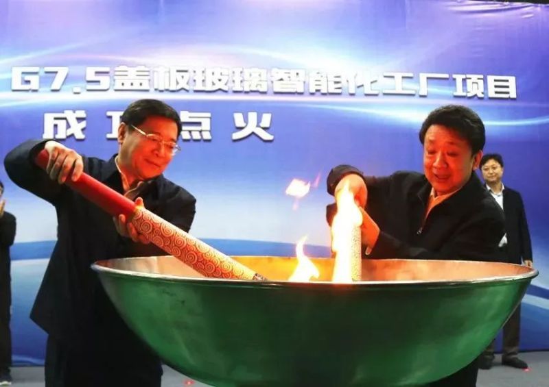 彩虹丨邵阳G7.5盖板玻璃项目成功点火