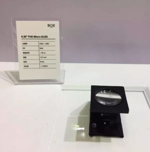 京东方硅基OLED生产线正试运行，即将出首批样品