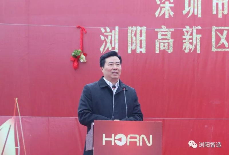 总投资50亿！豪恩声学智能声学总部生产基地今日在浏阳高新区奠基