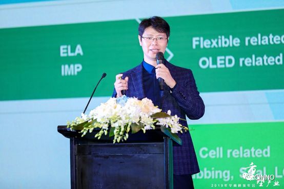 CINNO供应链资深分析师周华：面板技术更迭，国产化装备及材料的市场机遇与挑战