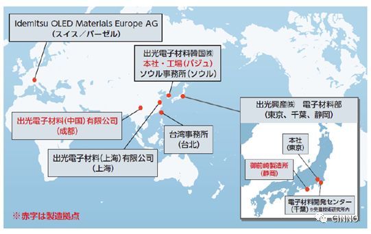 出光兴产 | 成都OLED材料工厂年产能12吨，强化中国市场支持度