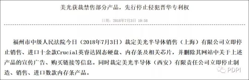 苹果对禁令提出上诉，福州中院：不可上诉,没有二审