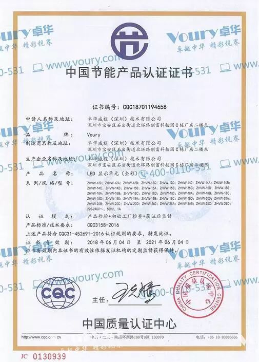 小间距LED显示屏行业2018年十大关键词