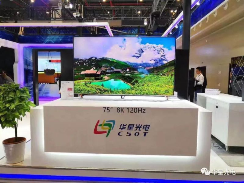 华星光电携最新科研成果惊艳亮相高交会、光博会