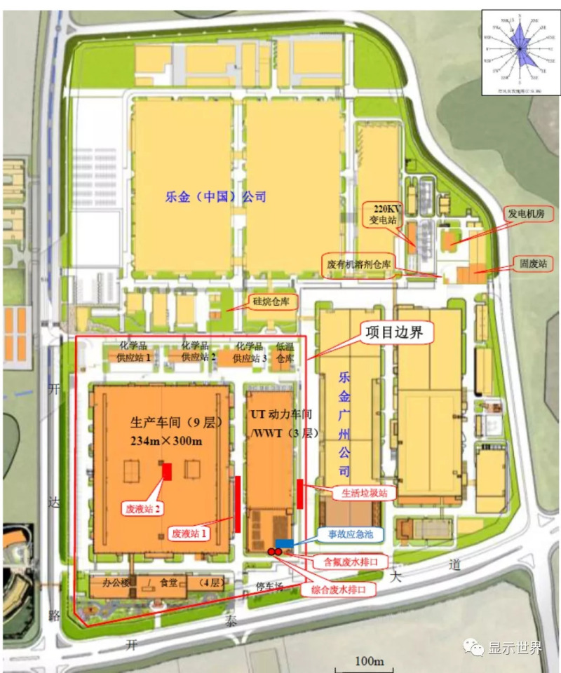 乐金广州8.5代OLED项目环评报告