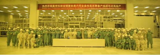 柔宇3个月订单猛增40亿，柔性市场开始爆发