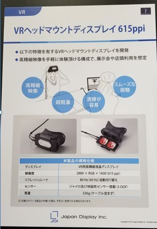 现场|JDI首次展示54.6英寸印刷4K OLED面板 茂原工厂首次对外开放