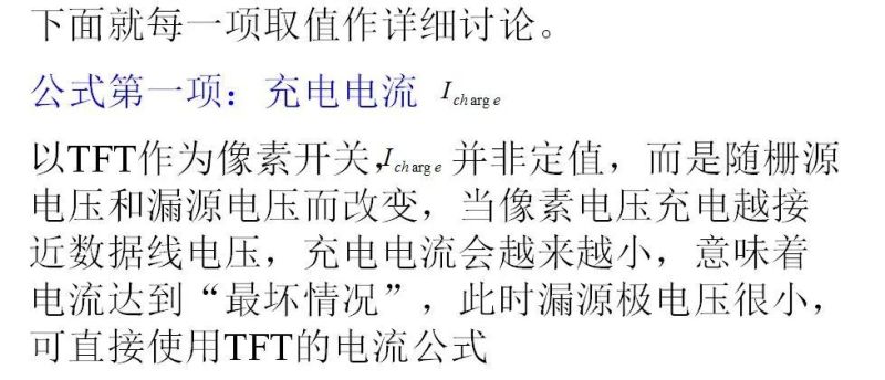 TFT-LCD屏设计（Array，CF，Cell 设计）