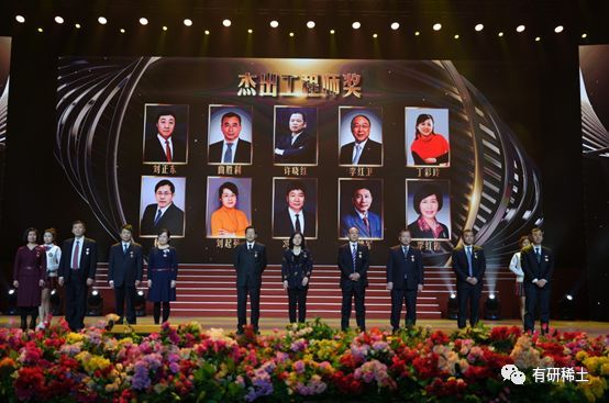 “荣光与梦想”，有研稀土李红卫教授荣膺第三届杰出工程师奖