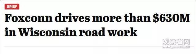 柳暗花明，新州长或重审富士康面板厂环保资质