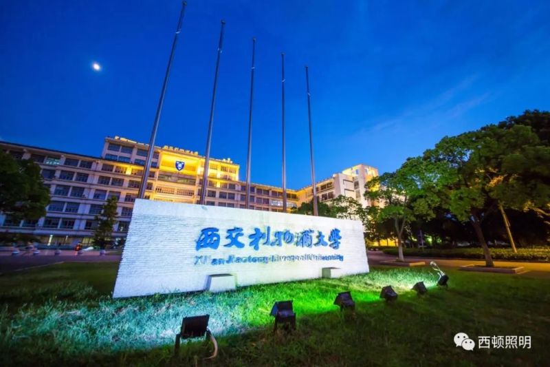 西顿案例 | 西交利物浦大学