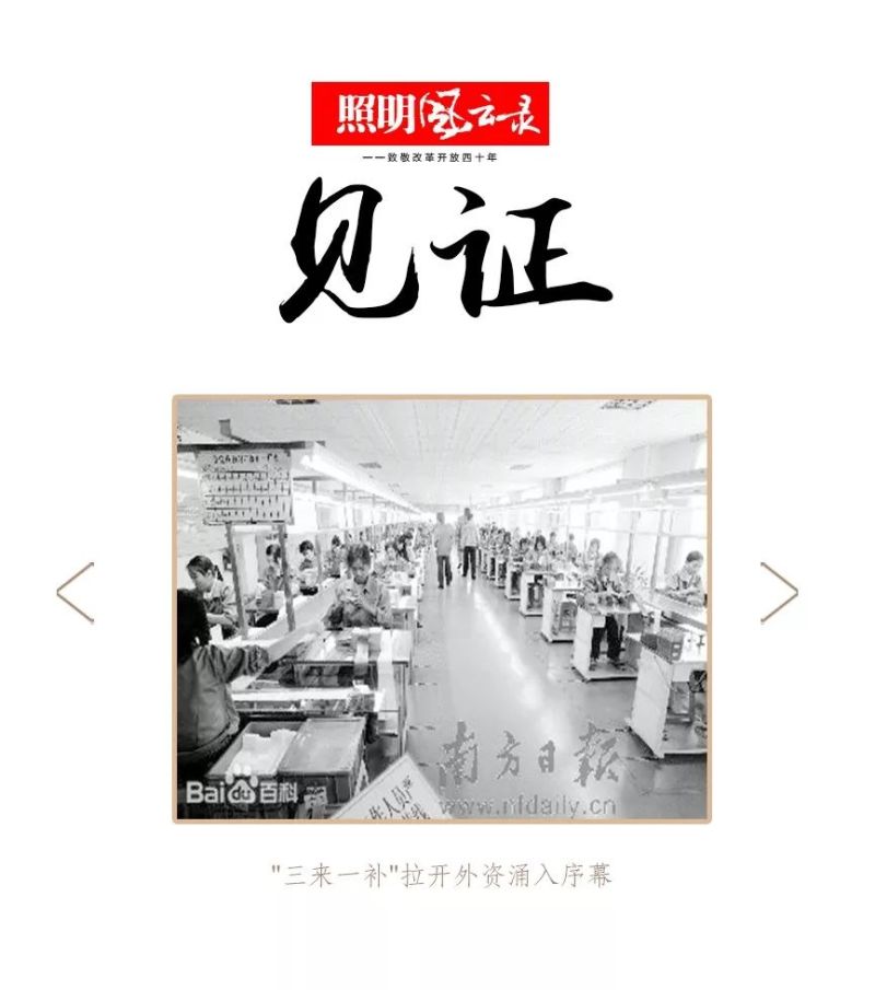 照明风云录|1986年：港台资本的风华与失落