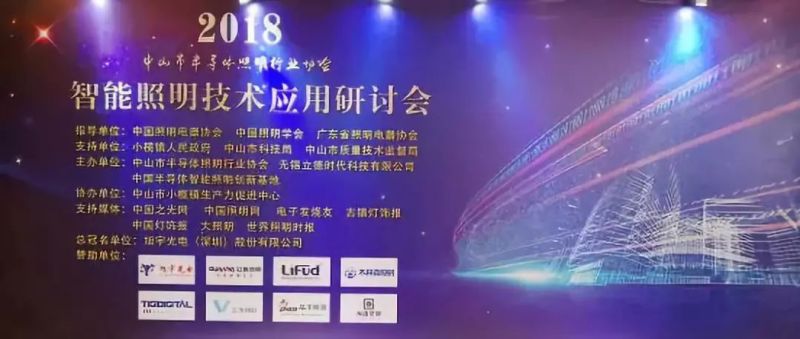 智慧照明，“智照”未来