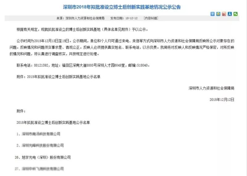 厚积已久，薄发伊始 回首旭宇光电“2018”