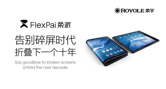 柔宇3个月订单猛增40亿，柔性市场开始爆发