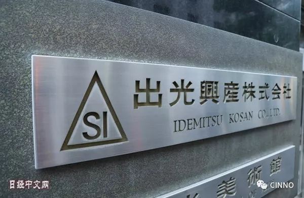 出光兴产 | 成都OLED材料工厂年产能12吨，强化中国市场支持度