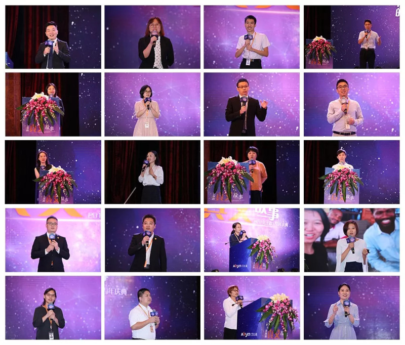 讲你的真艾故事——艾比森17周年庆典浓情绽放