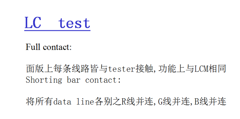 （LCD）CELL制程原理总体介绍