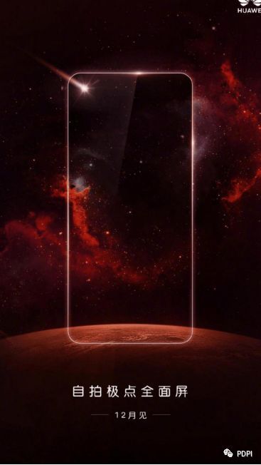 天马发力挖孔屏 明年又将迎来大利好