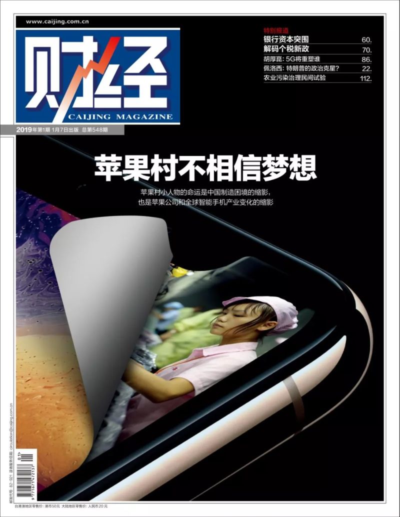 产业转移 | 苹果供应链流水线上的工人们，梦想在哪里…