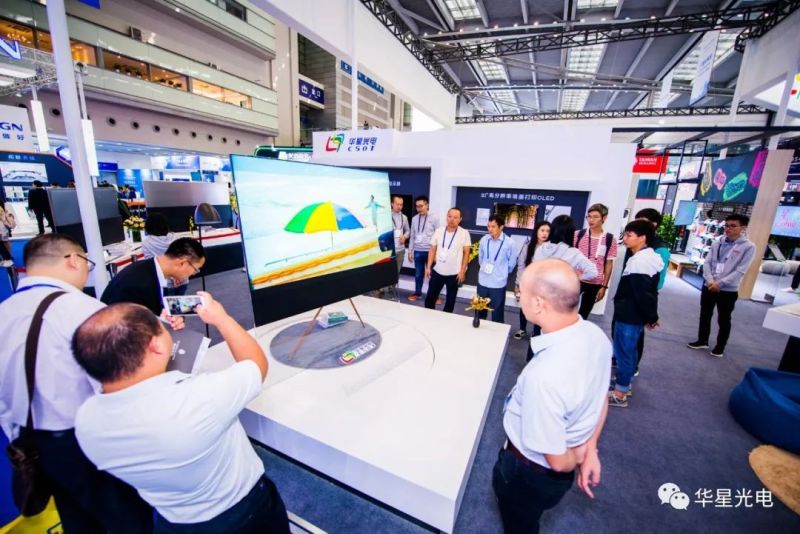 华星光电携最新科研成果惊艳亮相高交会、光博会