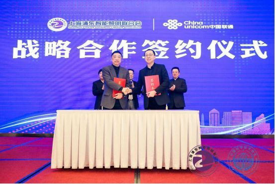 “第三届物联网照明大会暨智光杯”颁奖典礼在上海召开！