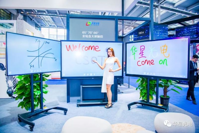 华星光电携最新科研成果惊艳亮相高交会、光博会
