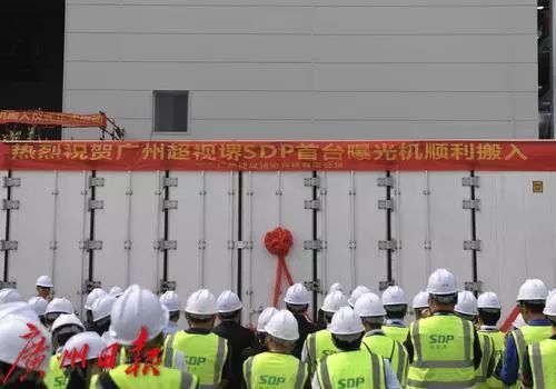 首台曝光机进驻  富士康广州面板厂10月将实现量产