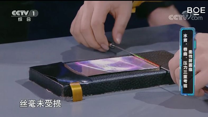 除了大热的折叠屏，京东方在这届MWC上还做了这些