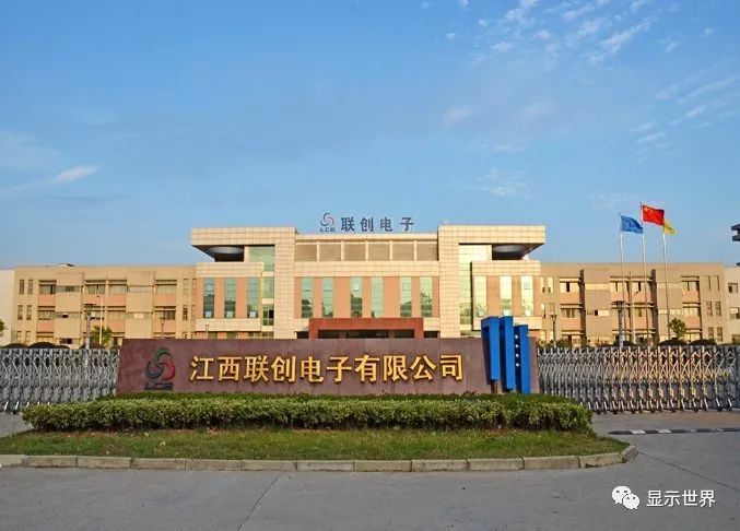 联创电子将投10.2亿元建新一代触控显示一体化项目