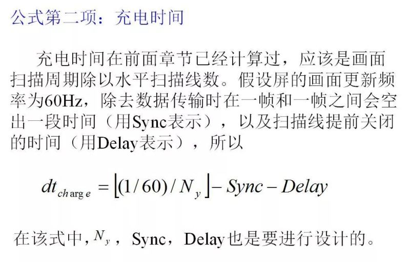 TFT-LCD屏设计（Array，CF，Cell 设计）