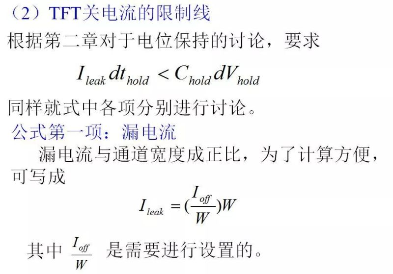 TFT-LCD屏设计（Array，CF，Cell 设计）