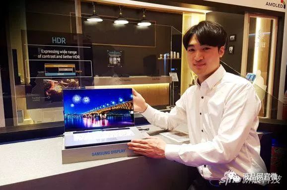 三星宣布开发出15.6英寸OLED屏幕 2月即将量产