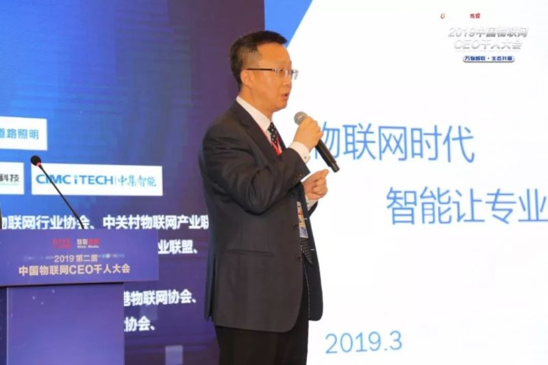 超越所见，直击未来|欧普受邀参加2019中国物联网CEO千人大会！