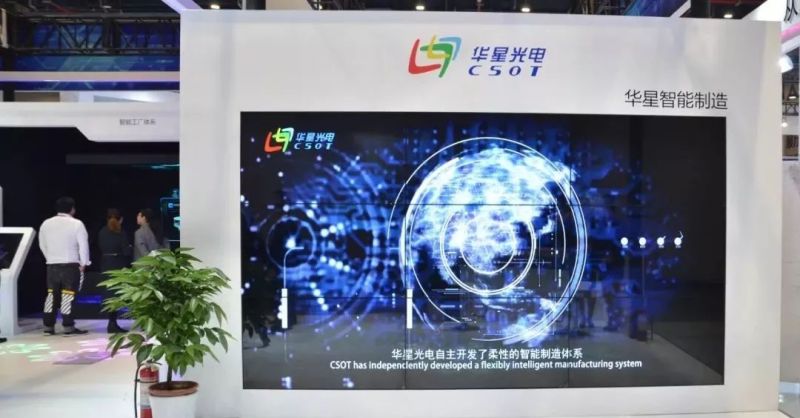 华星光电携最新科研成果惊艳亮相高交会、光博会