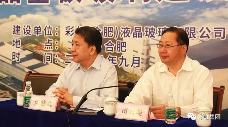 彩虹G8.5液晶基板玻璃窑炉启动建设