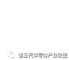 第三代半导体产业发展报告（2018）【3】