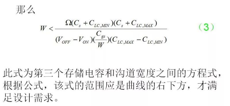 TFT-LCD屏设计（Array，CF，Cell 设计）